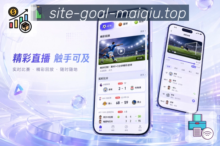 买球站 官方APP客户端