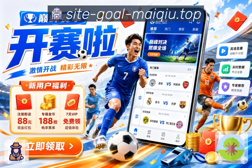 智能搜索 - 联赛球队球员快速定位